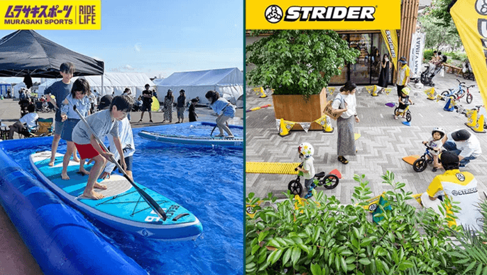 SUP・ストライダー体験 ※画像はイメージです。