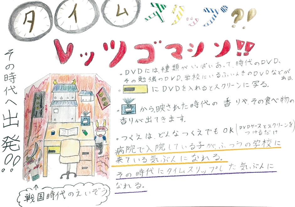 第24回ジュニア部門グランプリ