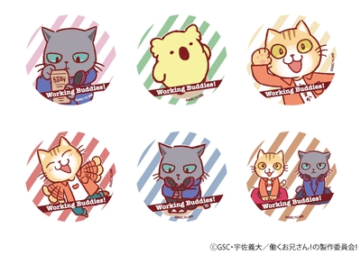 【先行発売】働くお兄さん！ トレーディング缶バッジ