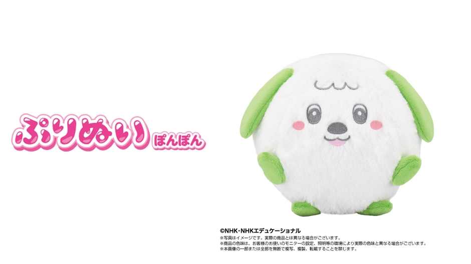 (左) ぷりぬいぽんぽんロゴ (右) いないいないばあっ！　ぷりぬいぽんぽん 商品画像