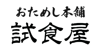 おためし本舗