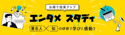 エンタメスタディ