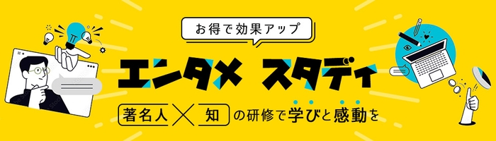エンタメスタディ