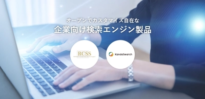 株式会社ロンウイット、日本語情報検索一筋15年　 企業向けクラウド型検索サービスを月額4,990円～で提供開始