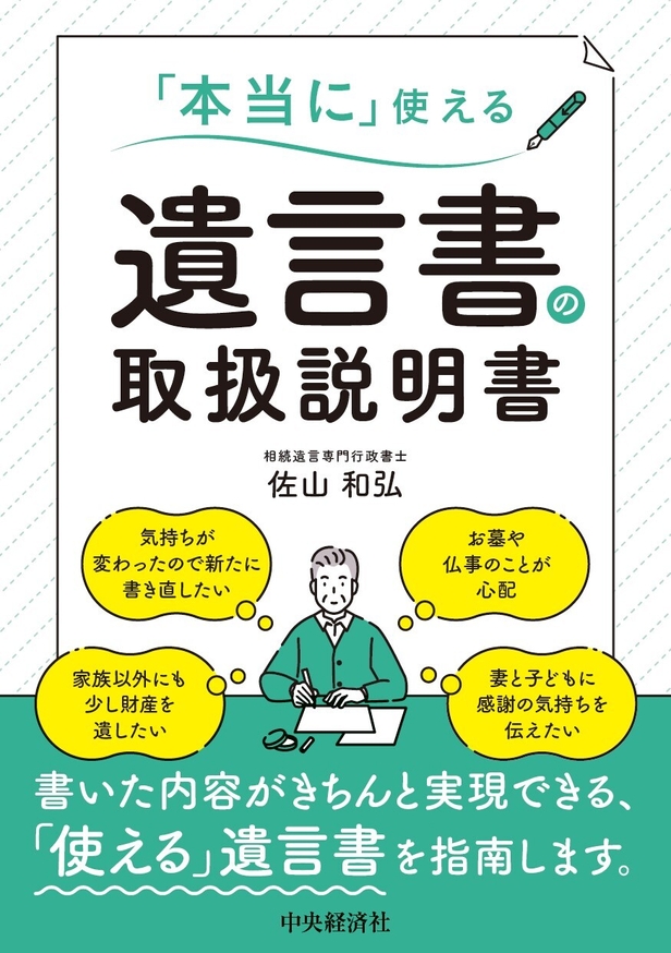 佐山先生の近著