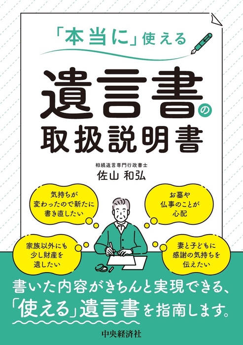 佐山先生の近著