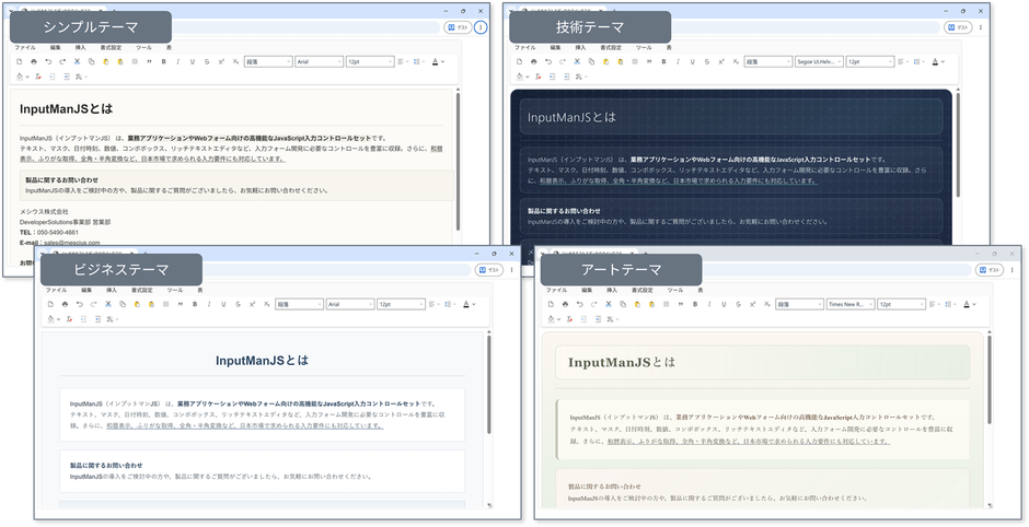 AIによる文章へのテーマの適用
