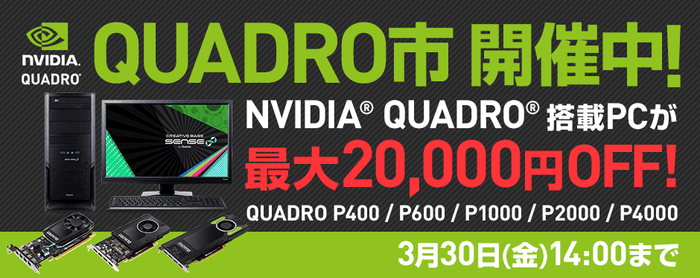 『Quadro市』がスタート!