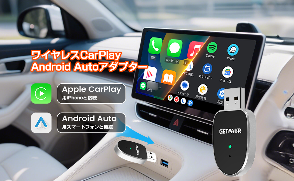 「ケーブル探し・抜き差し・接続待ち」をゼロへ。挿すだけでCarPlay／Android Autoが安定ワイヤレス化する超小型アダプター「GETPAIRR MINI」──Bluetooth 5.4搭載