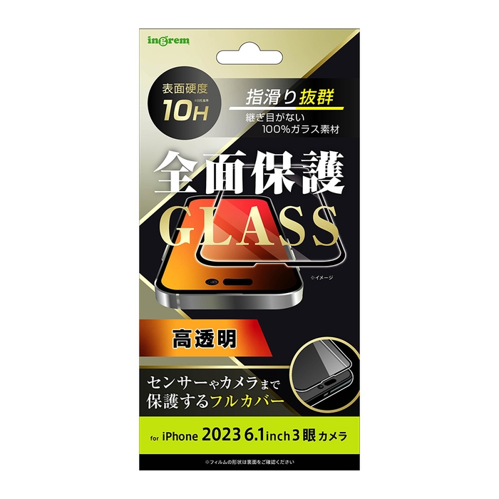 ガラスフィルム 10H 全面保護 光沢/ブラック