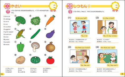 1) イラストと音で単語や会話表現がおぼえられる!