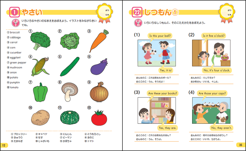 1) イラストと音で単語や会話表現がおぼえられる!