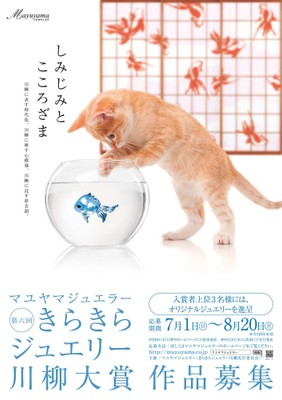 募集ポスター