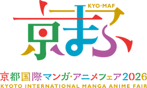京都国際マンガ・アニメフェア実行委員会・京都市