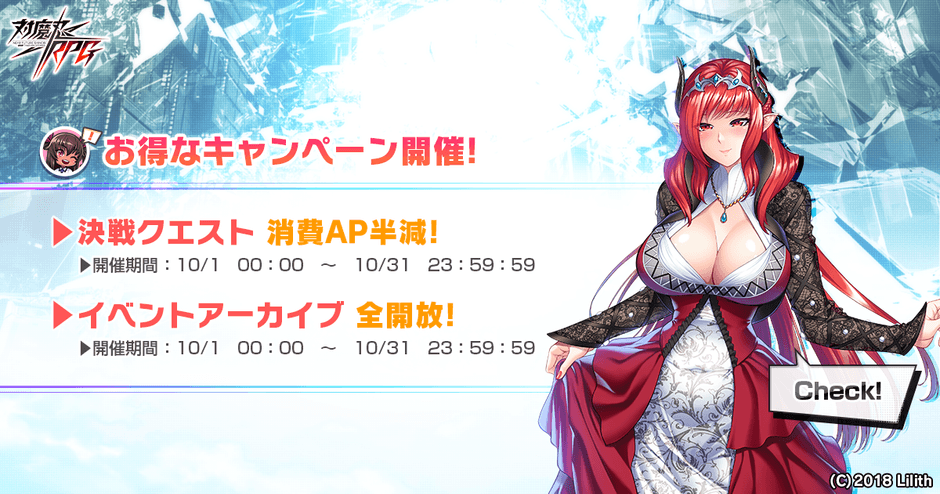 お得なキャンペーン