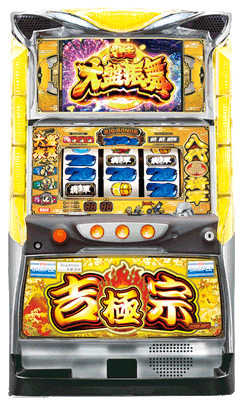 吉宗～極～©DAITO GIKEN,INC.