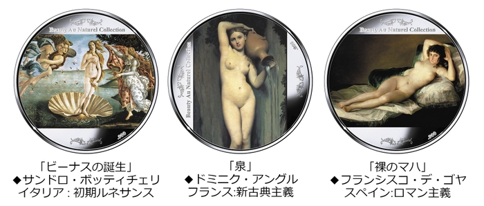 美人画コインセット1