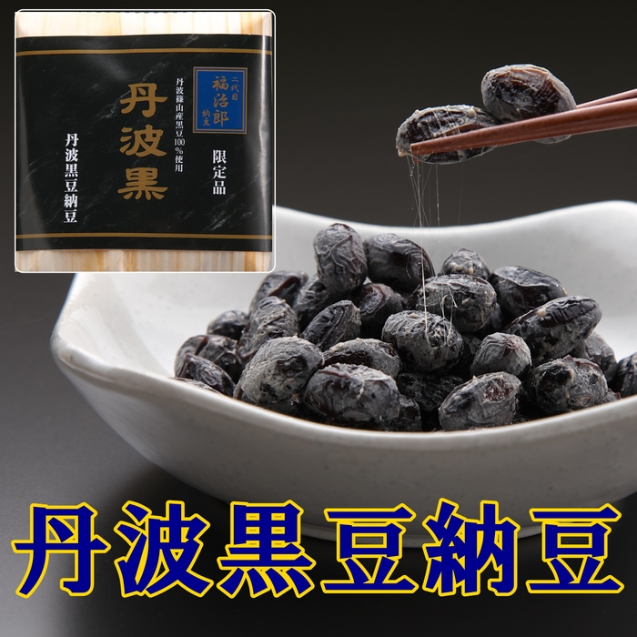 1パック2,000円の超高級納豆