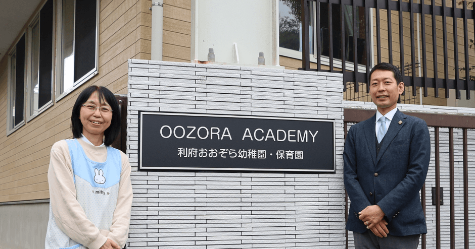 「園支援システム+バスキャッチ」導入事例公開