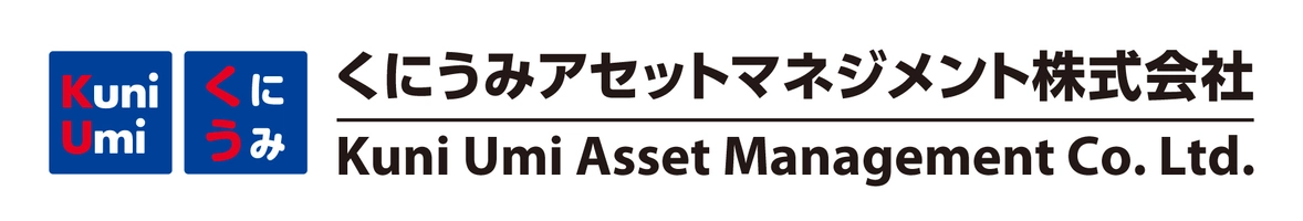 くにうみアセットマネジメント株式会社 代表取締役社長　山崎 養世 オーシャンスパイラル株式会社 代表取締役社長　米澤 徹哉