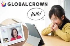 オンライン英会話GLOBAL CROWN