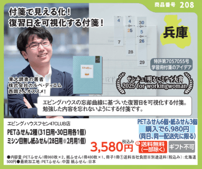 47クラブ紙面広告 おすすめの逸品vol.2に掲載