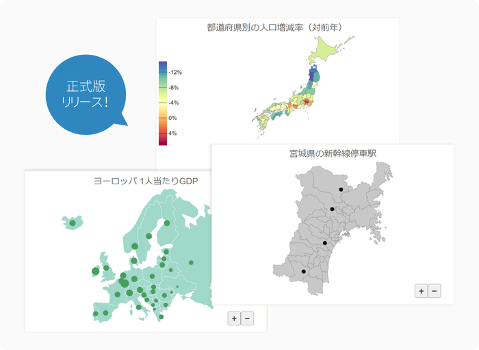 地理空間データ可視化コントロール「FlexMap」