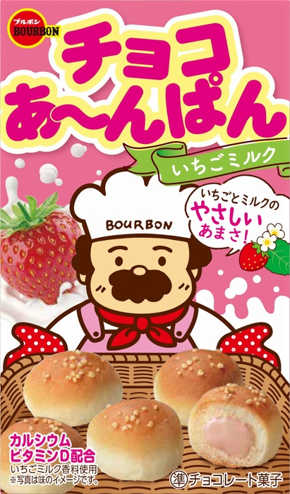 チョコあ~んぱんいちごミルク箱