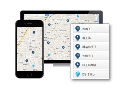 【現場管理タグ　工程の進捗情報に合わせたタグをつけることができます。】