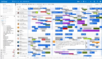 アクセル、Microsoft Exchangeの自動応答の代理設定に対応した 「OnTime(R) Group Calendar for Microsoft 5.2」を 2022年7月26日にリリース