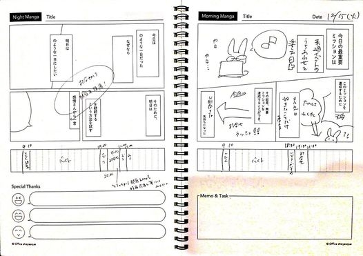 コロナ禍のメンタルケアにもおすすめ 日本初 マンガ形式の日記を描くことで心が整う日記帳 マンガノート 活用方法コンテスト結果発表のご報告 Newscast