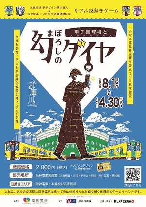 ポスター画像