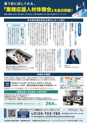 体験申込会参加企業の声を掲載