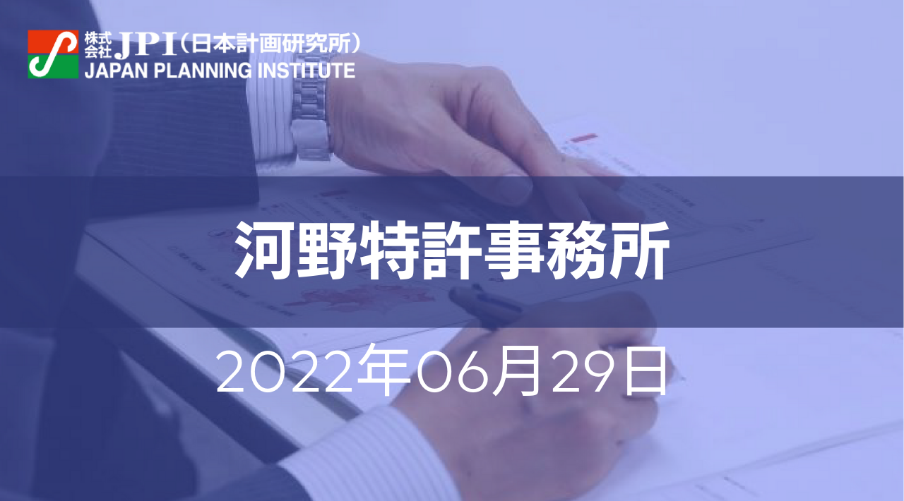 AI+デジタルヘルスにおける特許戦略とビジネス事例【JPIセミナー 6月29日(水)開催】