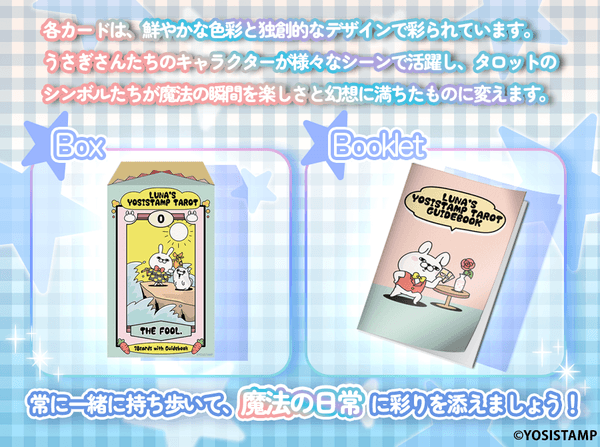 タロットカードはブックレット付、ハードボックス入り