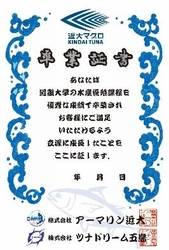 実学教育の証「近大マグロ」を学生に提供　10月11日（水）東大阪キャンパスにて限定販売