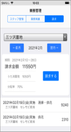Works作業履歴