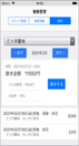 Works作業履歴