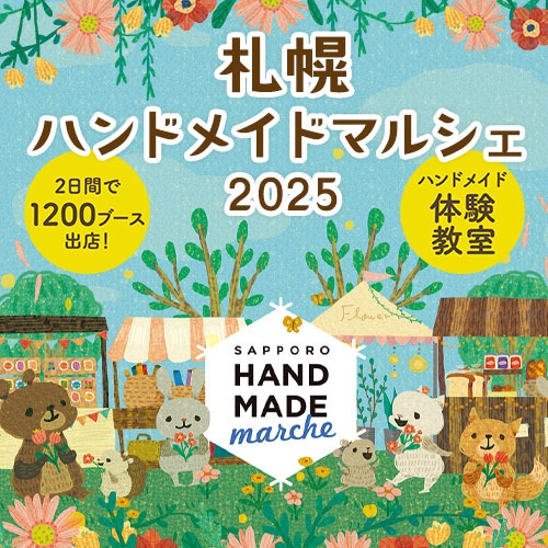 メインビジュアル