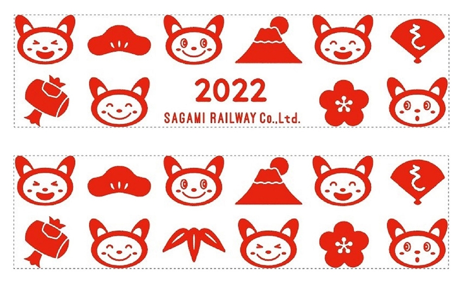 「そうにゃんお年賀タオル2022」（イメージ）