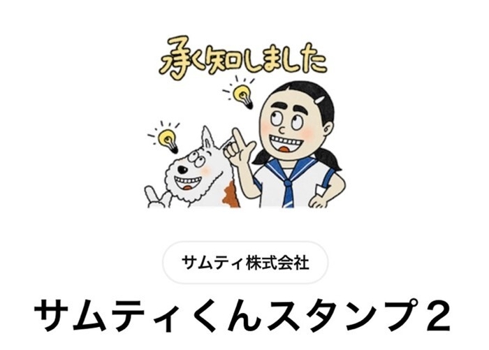 LINEスタンプ1