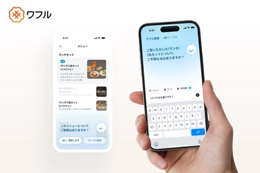 訪日客全盛期の今「おむすびって何？」を母国語で答えるAI店員　 次世代の会話型AI QRオーダー「ワフル(WAFL)」が日本初公開