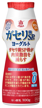 『恵 megumi ガセリ菌SP株ヨーグルト ドリンクタイプ』100g