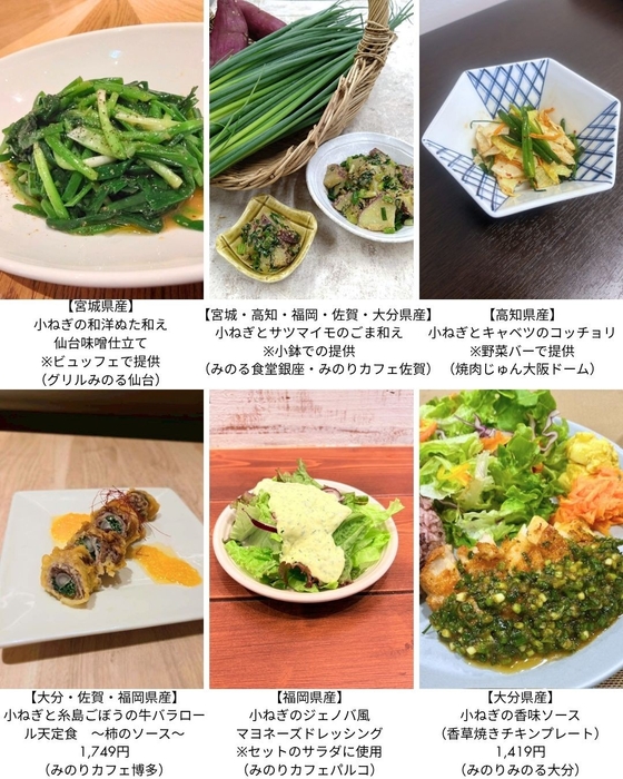 <提供メニュー例>※写真はイメージです。価格は全て「税込価格」