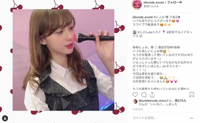 参考:インフルエンサーの投稿(Instagram)4 ※画像の著作権は投稿者にあります