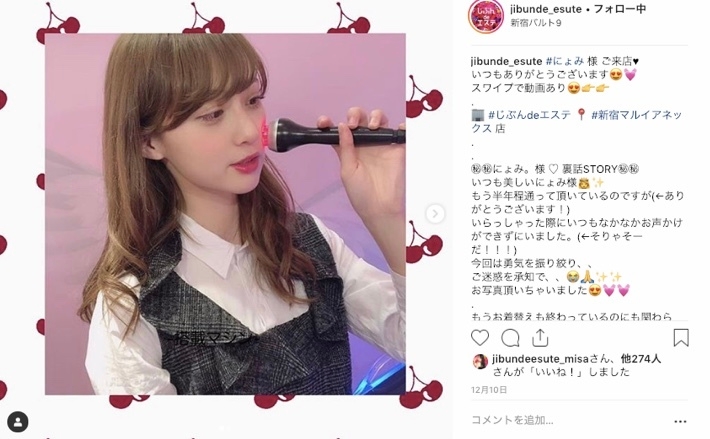 参考:インフルエンサーの投稿(Instagram)4 ※画像の著作権は投稿者にあります