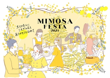 アトレ川崎で春の訪れを感じよう！ 「MIMOSA FESTA 2021」フェア開催中　 全国第一号店含む新規ショップもこの春続々オープン