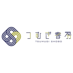 つむぎ書房