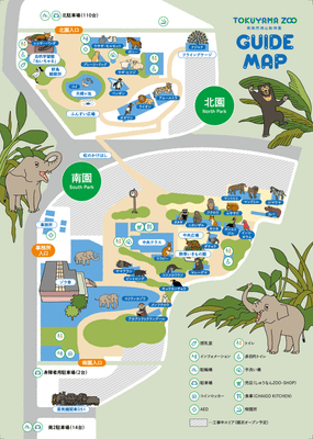 徳山動物園　園内ガイド（中面）