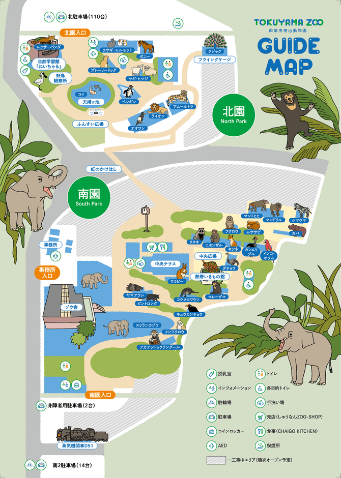 徳山動物園 園内ガイド(中面)